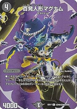 Amazon.co.jp: 【デュエキングMAXカード】デュエルマスターズ